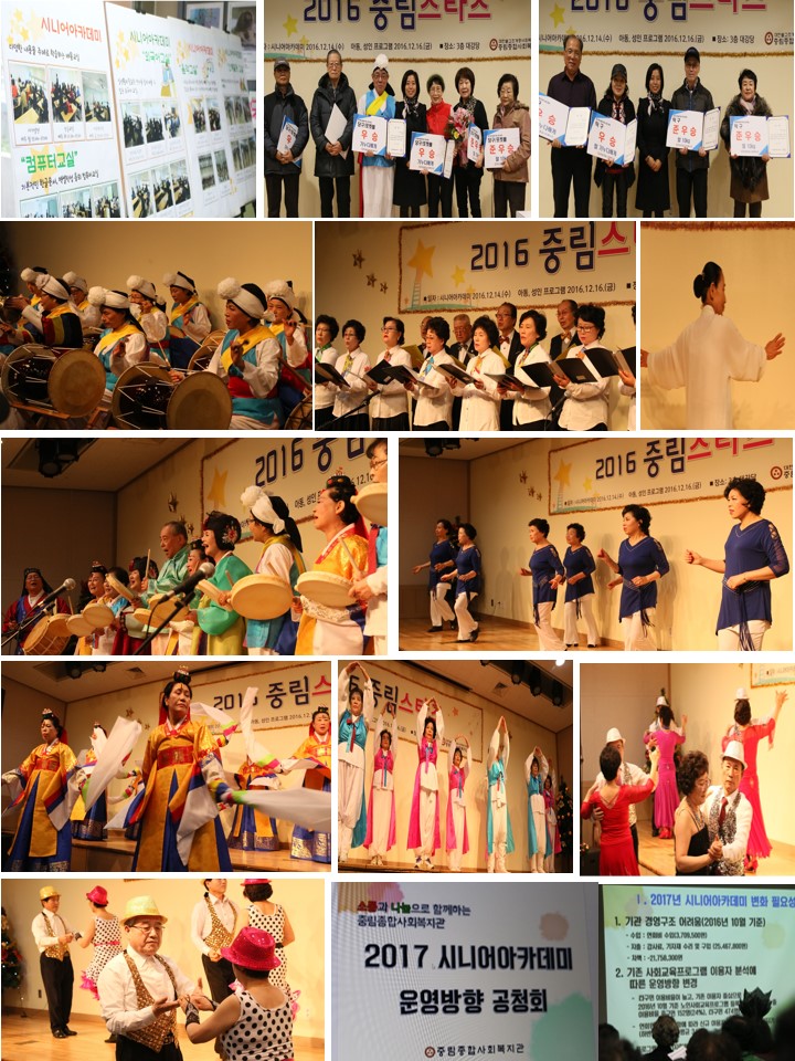 시니어 중림STARS